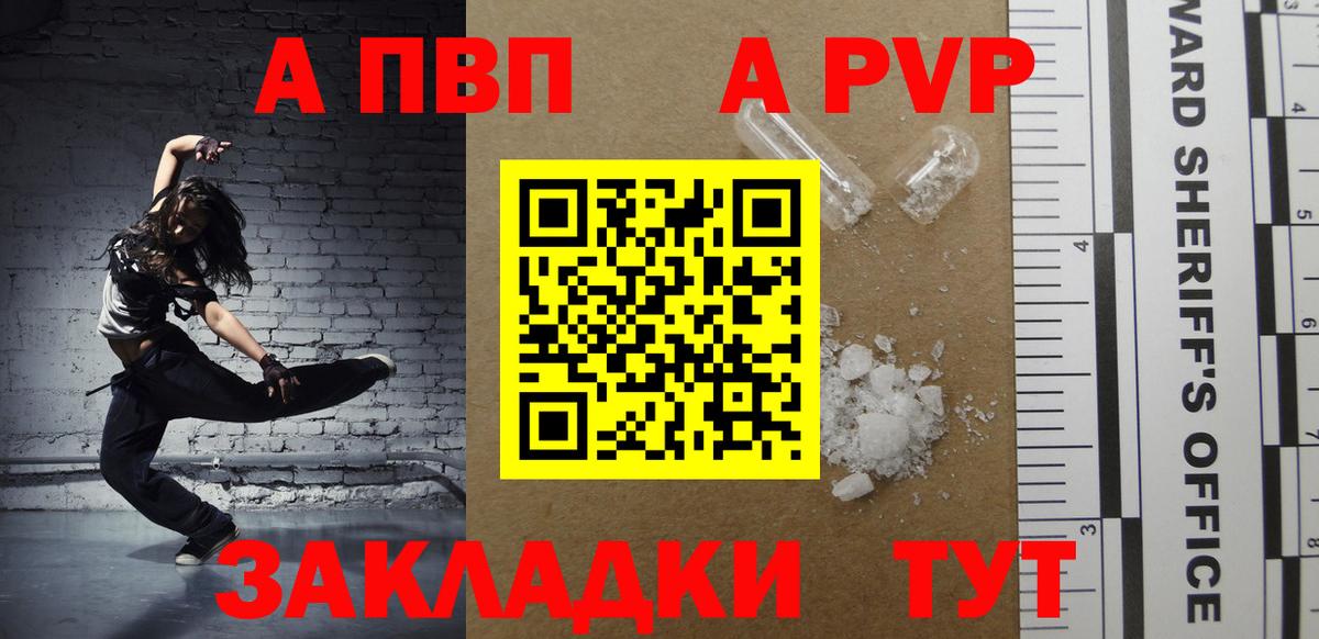 Моздок  Alfa_PVP Соль  Alfa_PVP  Вход с VPN  Alpha-PVP Соль  Alfa_PVP VHQ 