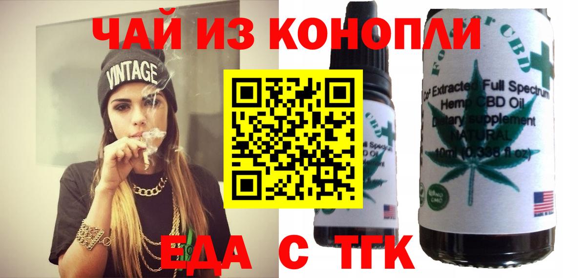 Моздок  Печенье с ТГК конопля  Вход с VPN 
