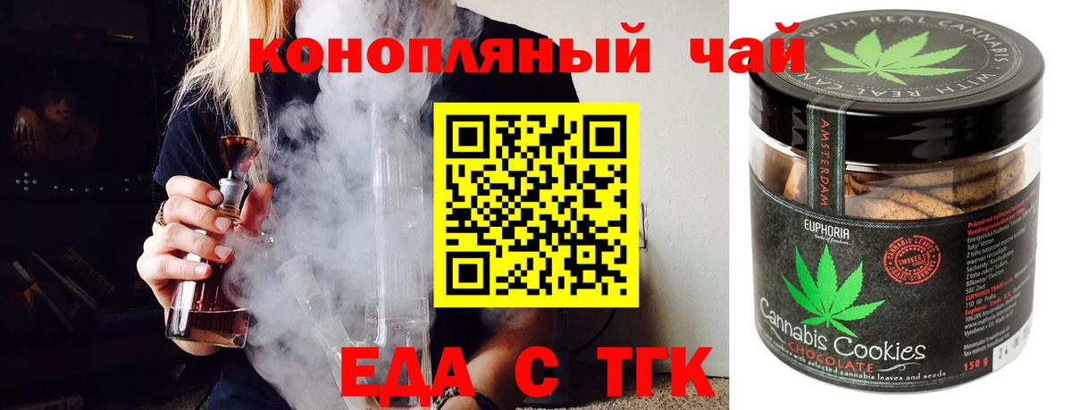Cannafood марихуана Моздок