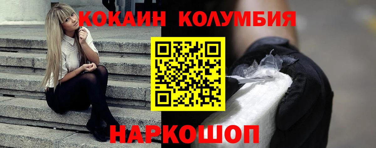 Cocaine FishScale  Вход с VPN  Моздок  COCAIN  даркнет сайт  Cocaine Fish Scale 