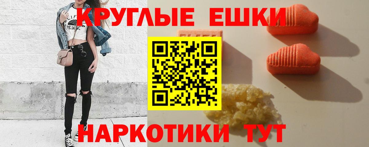 ЭКСТАЗИ 280мг  Вход с VPN  Экстази таблы  ЭКСТАЗИ  Моздок 