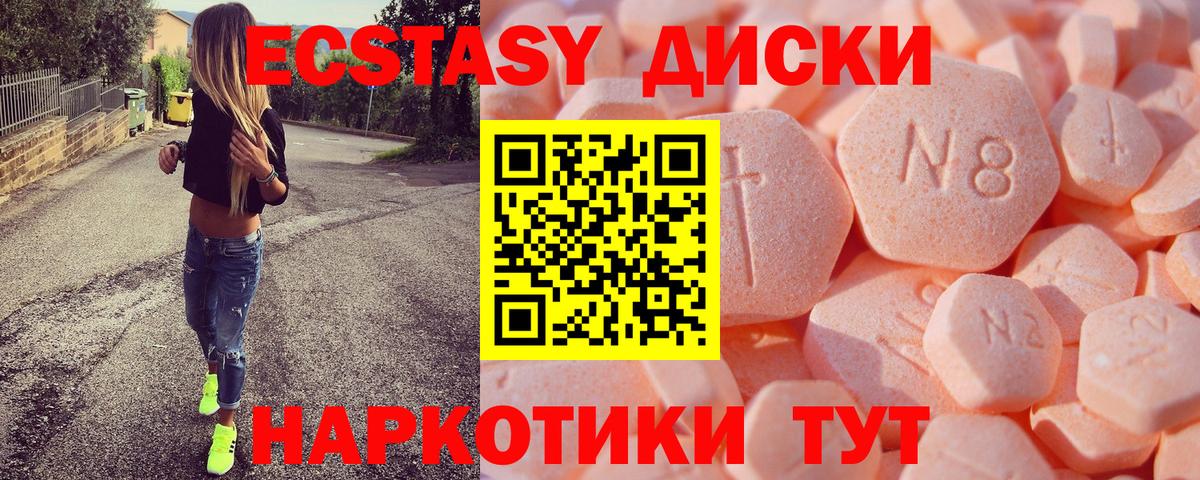 ЭКСТАЗИ Punisher Моздок