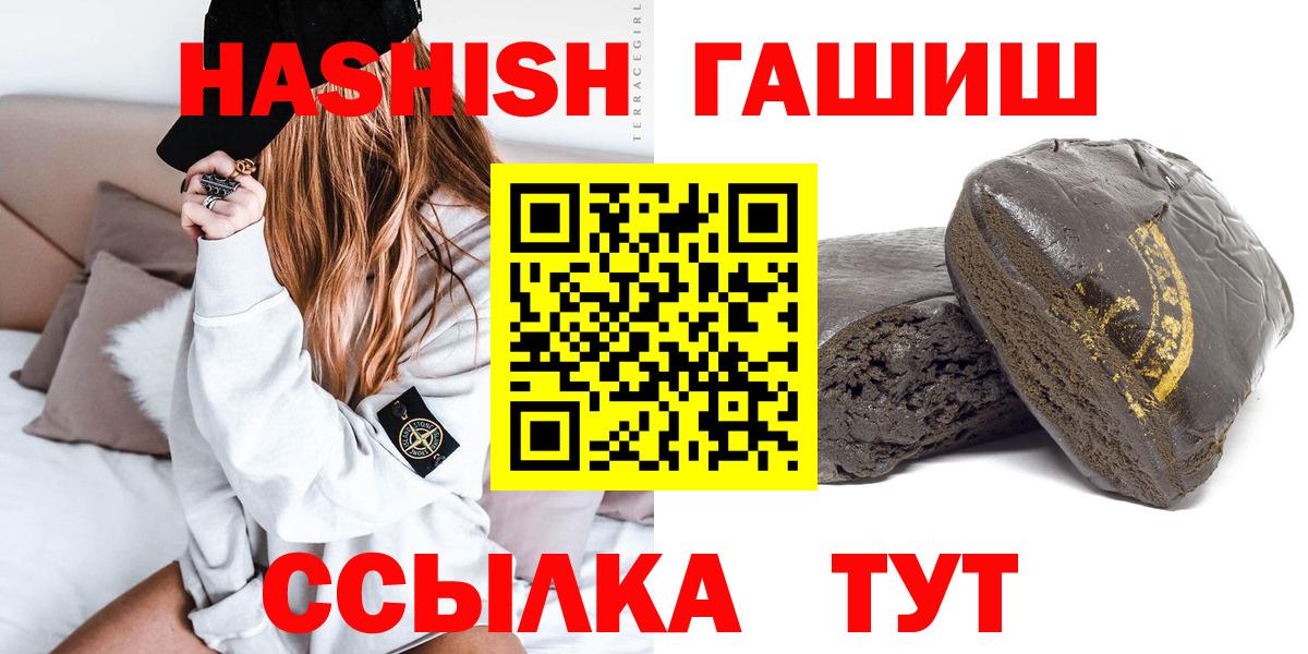 Моздок  ГАШ Изолятор  сколько стоит  Вход с VPN  Гашиш хэш 