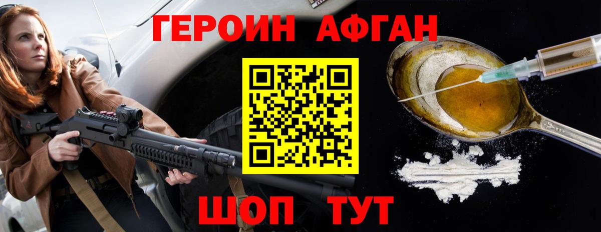Героин гречка Моздок