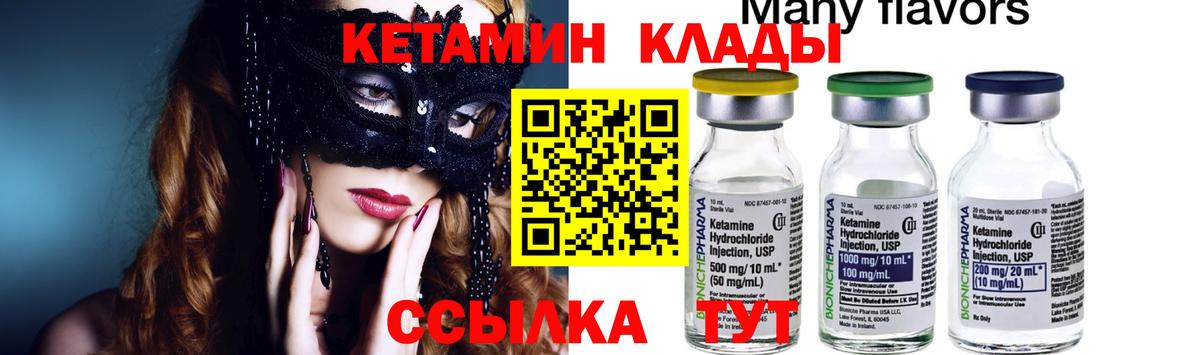 Кетамин ketamine Моздок