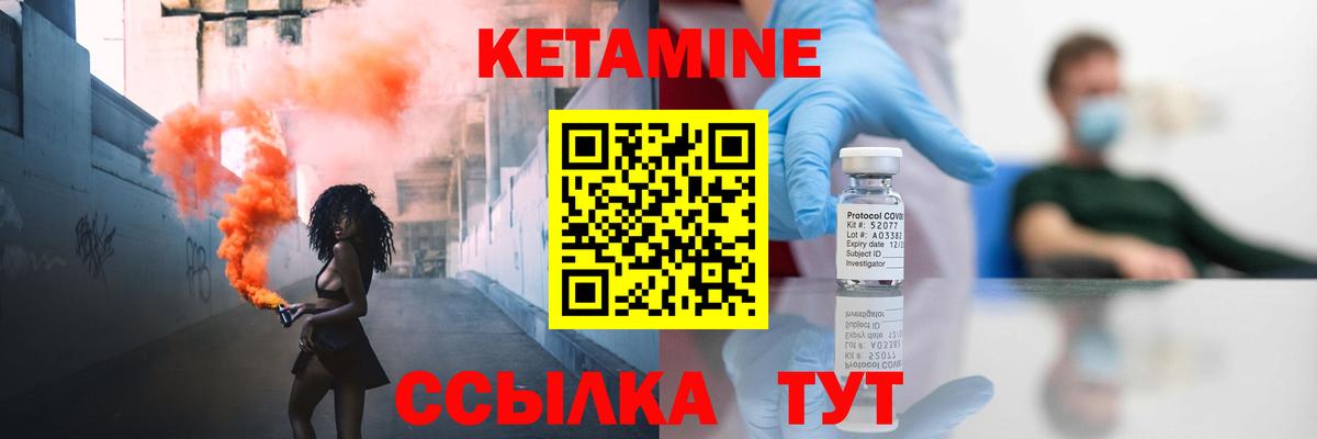 КЕТАМИН VHQ  Вход с VPN  Моздок 