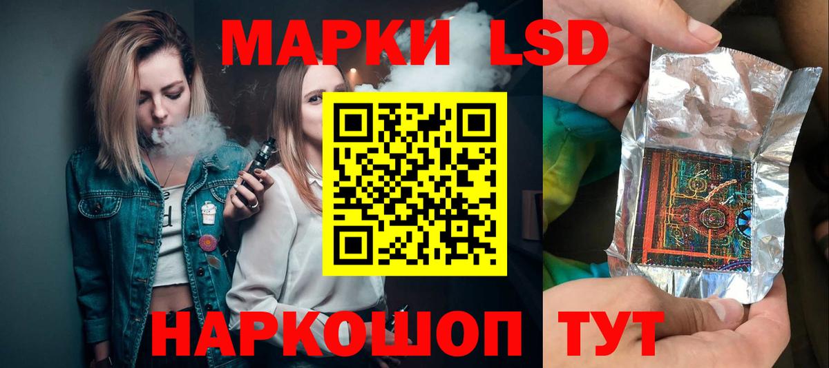 ЛСД экстази кислота Моздок