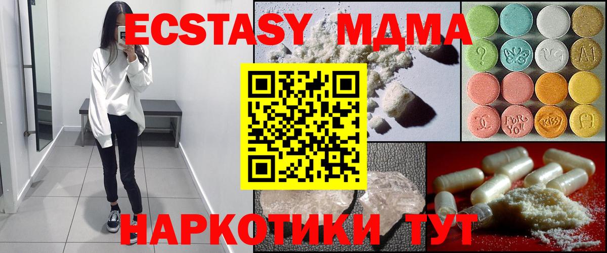MDMA молли Моздок