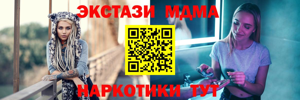 MDMA  MDMA кристаллы  Вход с VPN  Моздок 