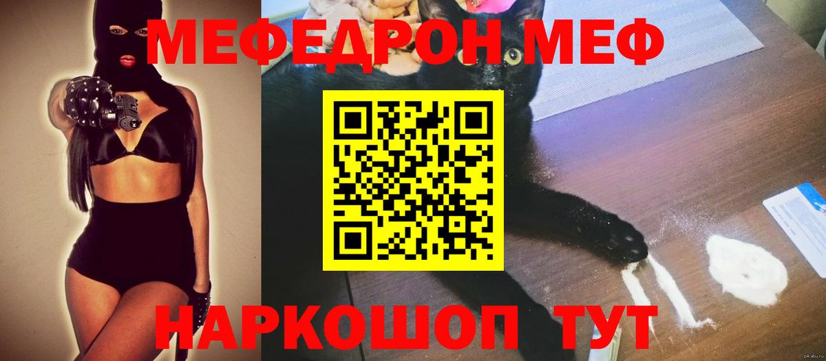 Меф mephedrone  Вход с VPN  МЕФ  Моздок  МЕФ VHQ 