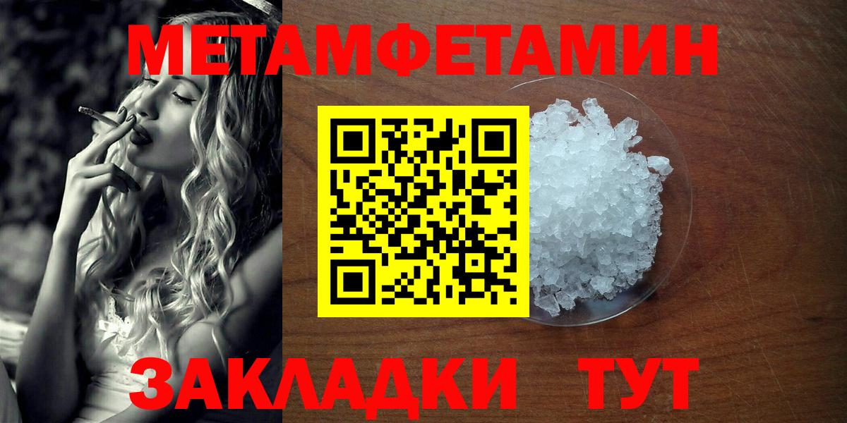Моздок  МЕТАМФЕТАМИН пудра  МЕТАМФЕТАМИН пудра  Вход с VPN 