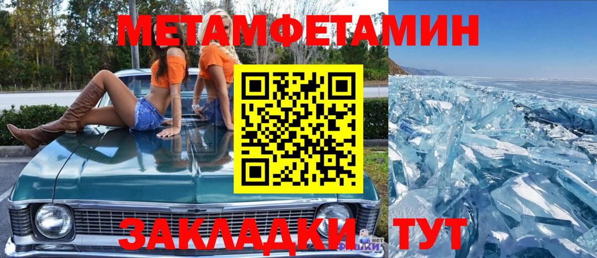 Метамфетамин Декстрометамфетамин 99.9% Моздок