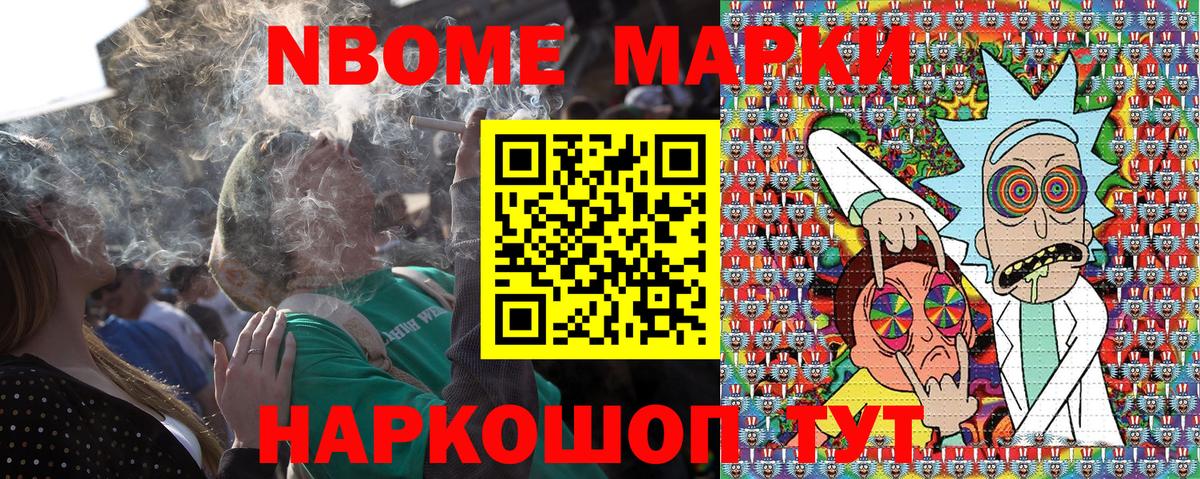 Марки NBOMe 1,5мг  купить наркотик  Моздок  Вход с VPN 