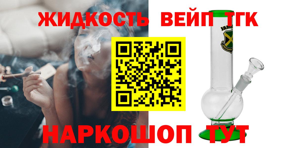 ТГК Wax Моздок